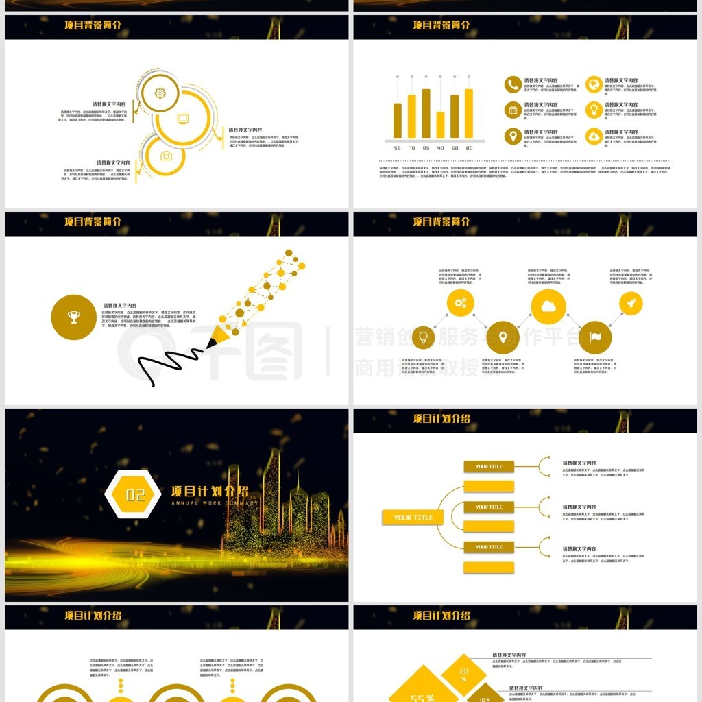 房地產(chǎn)項(xiàng)目營(yíng)銷(xiāo)策劃與融資計(jì)劃書(shū)PPT制作指南