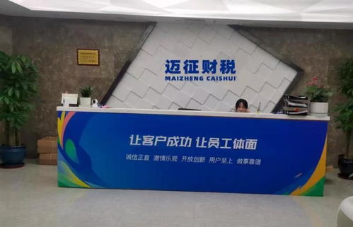 邁征財稅提供新型財稅咨詢服務(wù) 大幅提升企業(yè)稅務(wù)管理效率