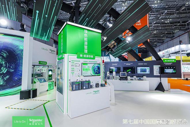 推動雙轉(zhuǎn)型、打造向&ldquo;新&rdquo;力,施耐德電氣亮相第七屆進博會